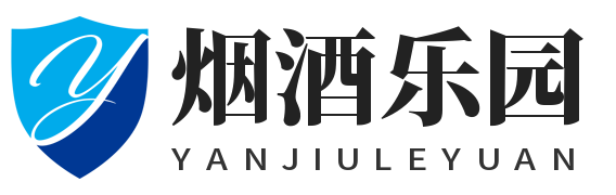 烟酒乐园